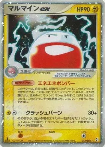 Electrode ex (042/082) — Flight of Legends