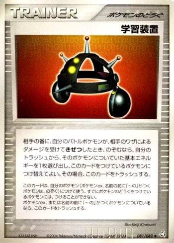 Exp. All (081/082) — Flight of Legends