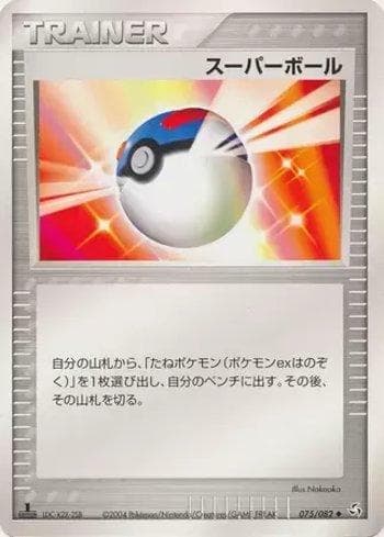 Carta Great Ball (075/082) do set Flight of Legends — Pokémon TCG | Bynx