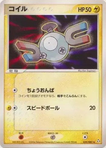 Magnemite (039/082) — Flight of Legends