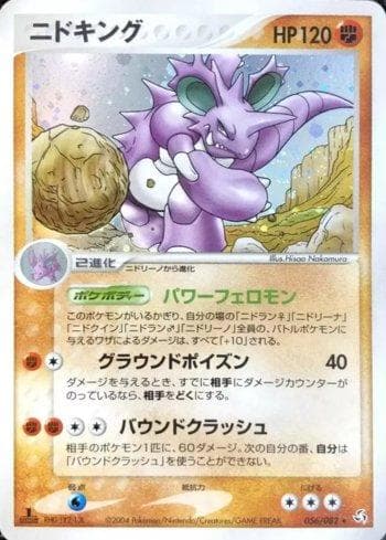 Carta Nidoking (056/082) do set Flight of Legends — Pokémon TCG | Bynx
