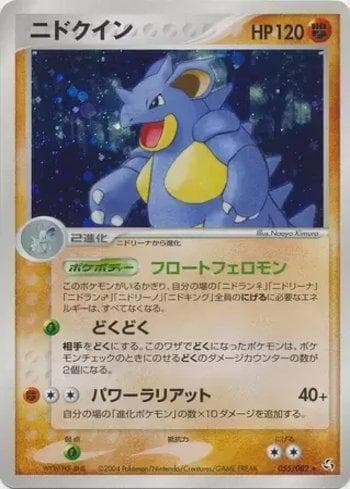 Carta Nidoqueen (055/082) do set Flight of Legends — Pokémon TCG | Bynx