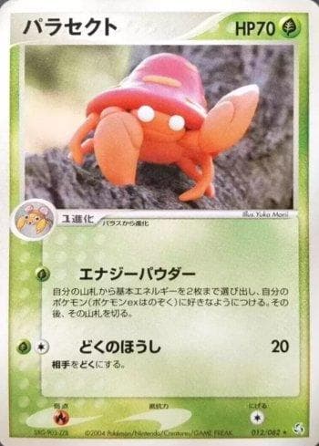 Parasect (012/082) — Flight of Legends