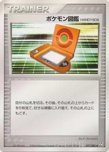 Carta PokéDex Handy909 (077/082) do set Flight of Legends — Pokémon TCG | Bynx