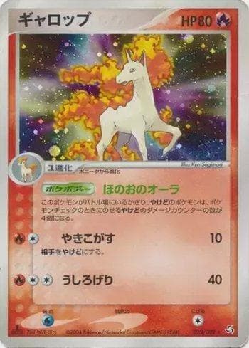 Carta Rapidash (023/082) do set Flight of Legends — Pokémon TCG | Bynx