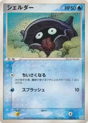 Carta Shellder (030/082) do set Flight of Legends — Pokémon TCG | Bynx