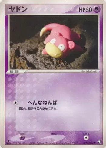 Carta Slowpoke (044/082) do set Flight of Legends — Pokémon TCG | Bynx