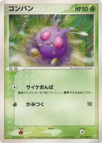 Carta Venonat (013/082) do set Flight of Legends — Pokémon TCG | Bynx