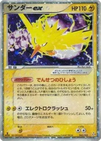 Carta Zapdos ex (043/082) do set Flight of Legends — Pokémon TCG | Bynx