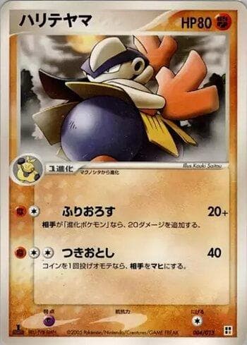 Carta Hariyama (004/015) do set Liga BR — FQCP — Pokémon TCG | Bynx