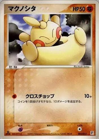 Carta Makuhita (003/015) do set Liga BR — FQCP — Pokémon TCG | Bynx