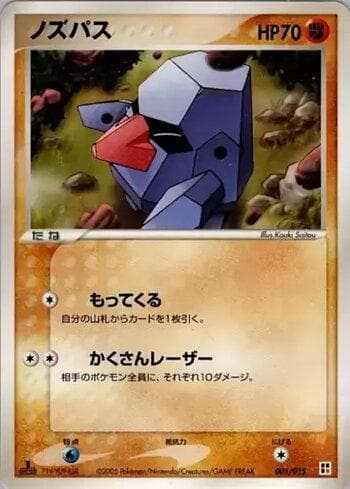 Carta Nosepass (005/015) do set Liga BR — FQCP — Pokémon TCG | Bynx