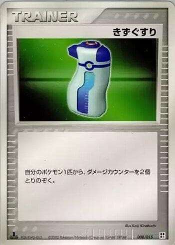 Carta Potion (008/015) do set Liga BR — FQCP — Pokémon TCG | Bynx