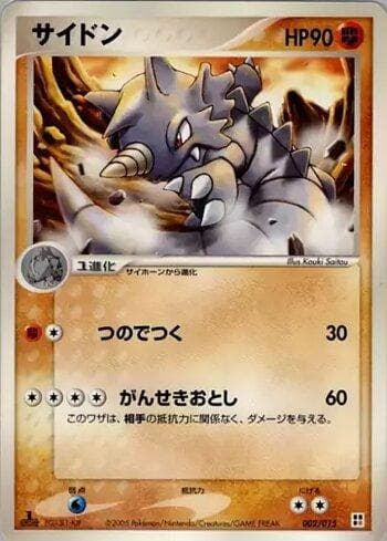 Carta Rhydon (002/015) do set Liga BR — FQCP — Pokémon TCG | Bynx