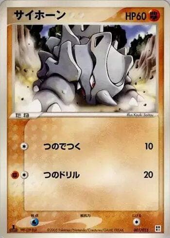 Rhyhorn (001/015) — Liga BR — FQCP