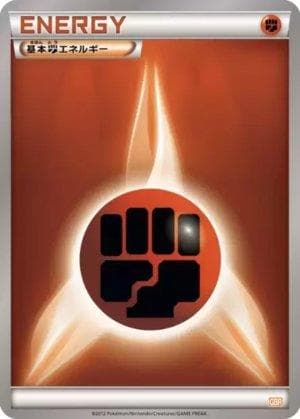 Fighting Energy (018/015) — Garchomp Half Deck
