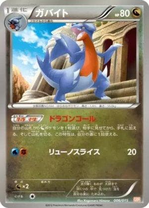 Carta Gabite (006/015) do set Garchomp Half Deck — Pokémon TCG | Bynx