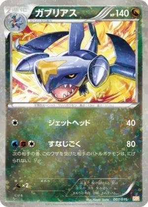 Garchomp (007/015) — Garchomp Half Deck