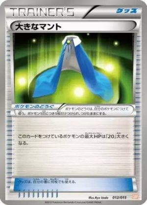 Carta Giant Cape (012/015) do set Garchomp Half Deck — Pokémon TCG | Bynx