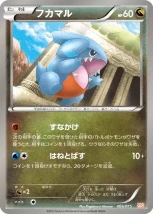 Carta Gible (005/015) do set Garchomp Half Deck — Pokémon TCG | Bynx