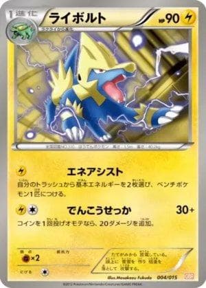 Carta Manectric (004/015) do set Garchomp Half Deck — Pokémon TCG | Bynx