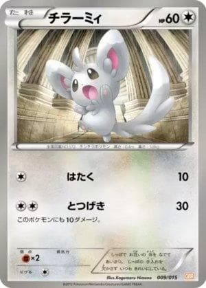 Carta Minccino (009/015) do set Garchomp Half Deck — Pokémon TCG | Bynx
