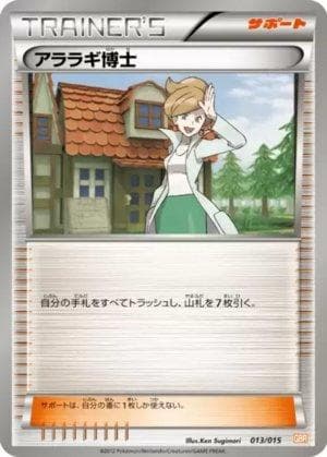Carta Professor Juniper (013/015) do set Garchomp Half Deck — Pokémon TCG | Bynx