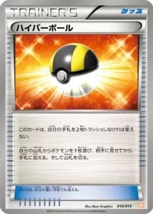 Carta Ultra Ball (010/015) do set Garchomp Half Deck — Pokémon TCG | Bynx