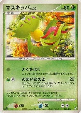 Carnivine (005/013) — Giratina Half Deck DPt
