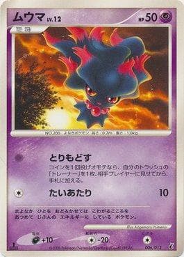 Carta Misdreavus (006/013) do set Giratina Half Deck DPt — Pokémon TCG | Bynx