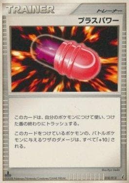 Carta PlusPower (010/013) do set Giratina Half Deck DPt — Pokémon TCG | Bynx