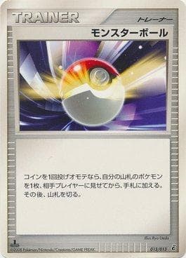 Poké Ball (013/013) — Giratina Half Deck DPt