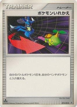 Switch (011/013) — Giratina Half Deck DPt