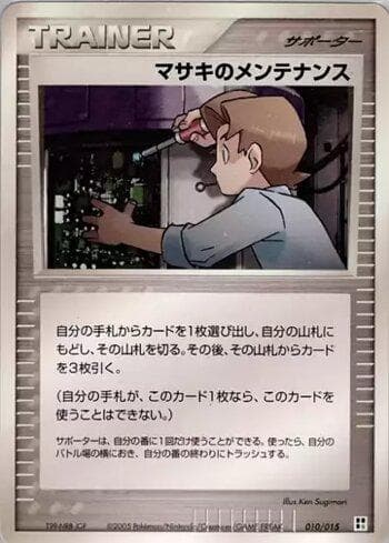 Carta Bill's Maintenance (010/015) do set Liga BR — GQCP — Pokémon TCG | Bynx