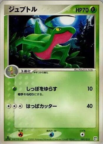 Carta Grovyle (002/015) do set Liga BR — GQCP — Pokémon TCG | Bynx