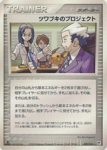 Carta Mr. Stone's Project (009/015) do set Liga BR — GQCP — Pokémon TCG | Bynx