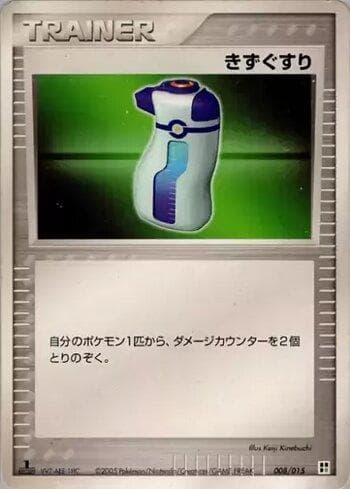 Carta Potion (008/015) do set Liga BR — GQCP — Pokémon TCG | Bynx