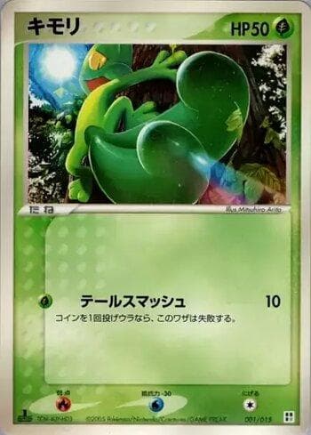 Carta Treecko (001/015) do set Liga BR — GQCP — Pokémon TCG | Bynx