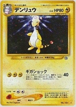 Carta Ampharos (043/096) do set Gold, Silver, to a New World... — Pokémon TCG | Bynx