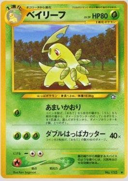Carta Bayleef (009/096) do set Gold, Silver, to a New World... — Pokémon TCG | Bynx