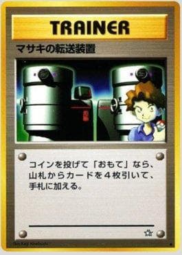 Carta Bill's Teleporter (084/096) do set Gold, Silver, to a New World... — Pokémon TCG | Bynx