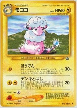 Carta Flaaffy (041/096) do set Gold, Silver, to a New World... — Pokémon TCG | Bynx