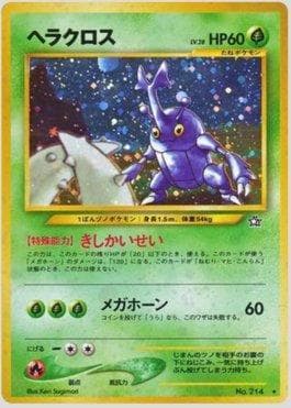 Carta Heracross (017/096) do set Gold, Silver, to a New World... — Pokémon TCG | Bynx