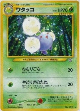 Carta Jumpluff (016/096) do set Gold, Silver, to a New World... — Pokémon TCG | Bynx