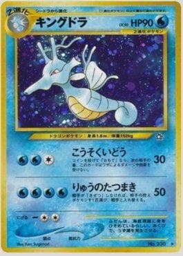 Carta Kingdra (035/096) do set Gold, Silver, to a New World... — Pokémon TCG | Bynx