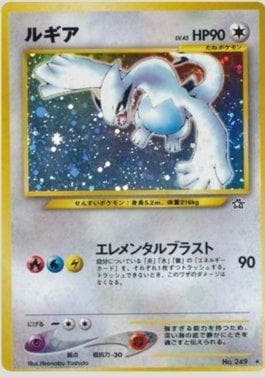 Carta Lugia (072/096) do set Gold, Silver, to a New World... — Pokémon TCG | Bynx