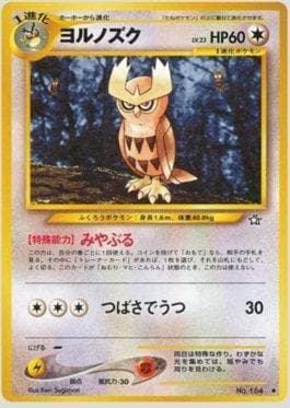 Carta Noctowl (065/096) do set Gold, Silver, to a New World... — Pokémon TCG | Bynx