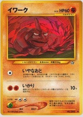Carta Onix (050/096) do set Gold, Silver, to a New World... — Pokémon TCG | Bynx