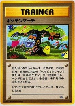 Carta Pokémon March (076/096) do set Gold, Silver, to a New World... — Pokémon TCG | Bynx