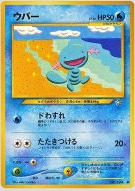 Carta Wooper (026/096) do set Gold, Silver, to a New World... — Pokémon TCG | Bynx